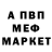 МЕТАДОН кристалл Dodik_ D