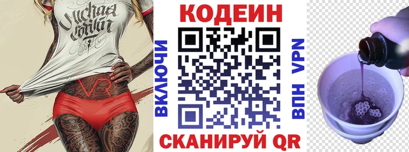 shop какой сайт  закладки  hydra сайт  Лермонтов  Кодеин напиток Lean (лин) 