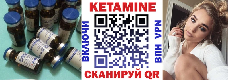КЕТАМИН VHQ  купить   Лермонтов 